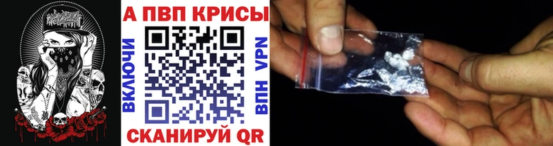 A PVP Crystall Купить Волжск