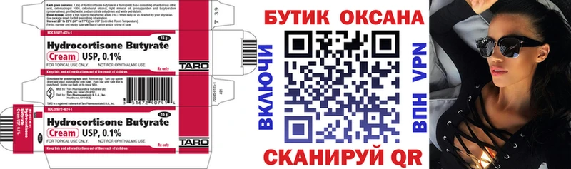 БУТИРАТ оксана Волжск