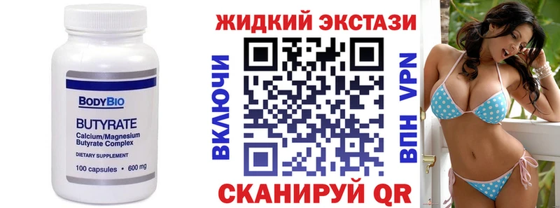 Купить закладки  Волжск  Бутират BDO 33% 