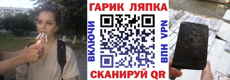 ГАШИШ Ice-O-Lator Купить где Волжск