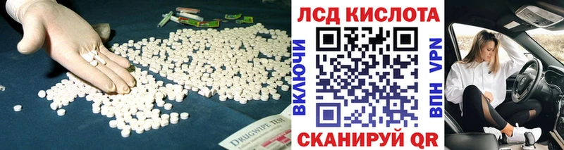 Купить закладки  Волжск  ЛСД экстази кислота 