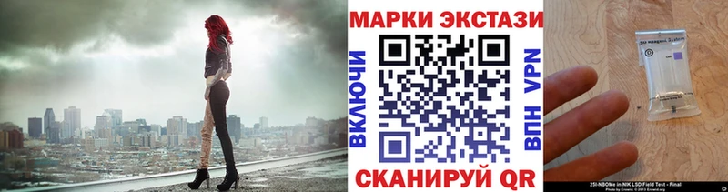 Наркотические марки 1500мкг Купить Волжск